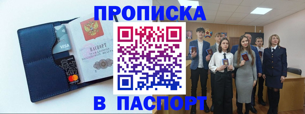 временная регистрация собственник в Назарово