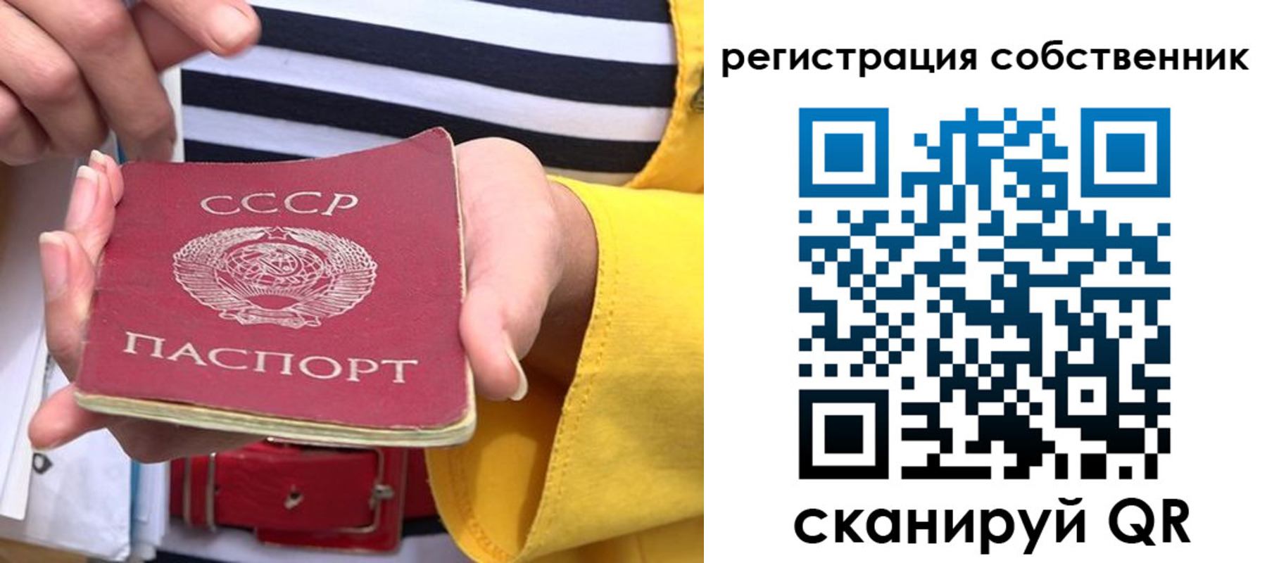 временная прописка в Назарово
