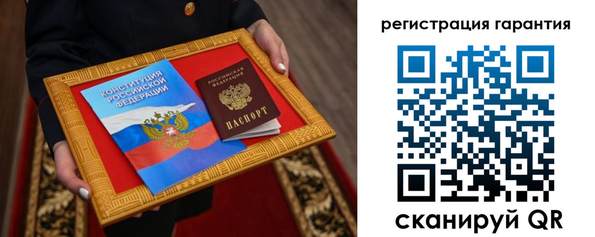 прописка гарантия в Назарово