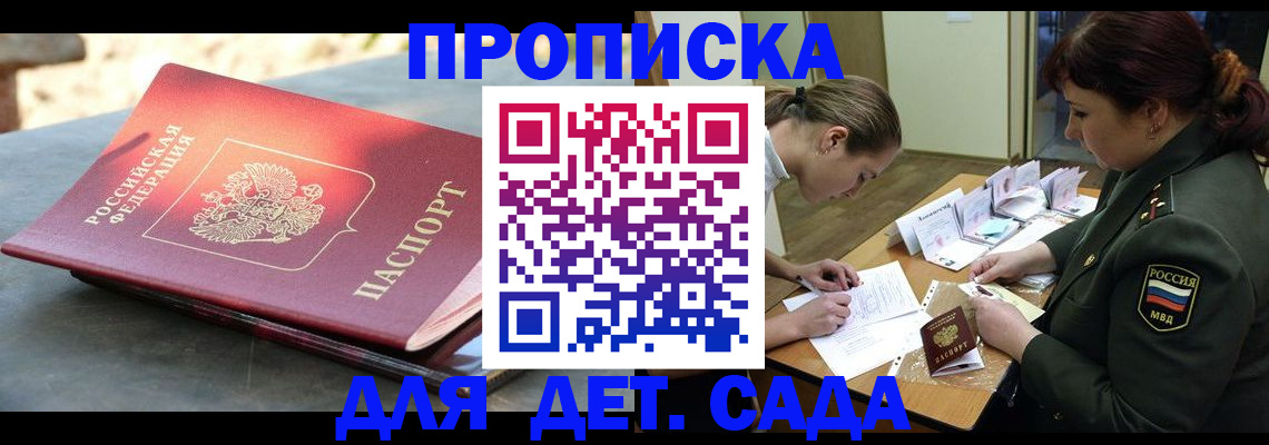 прописка для военкомата в Назарово