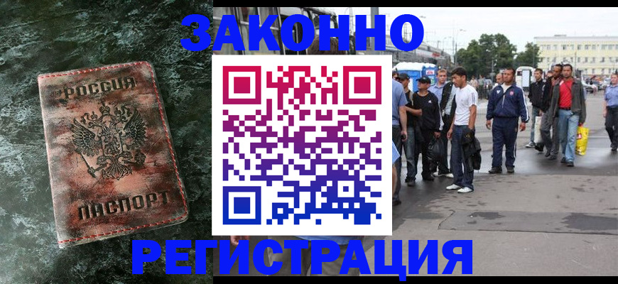 временная регистрация адрес в Назарово