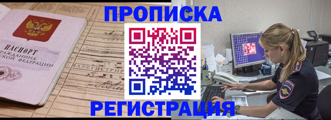 регистрация для школы в Назарово