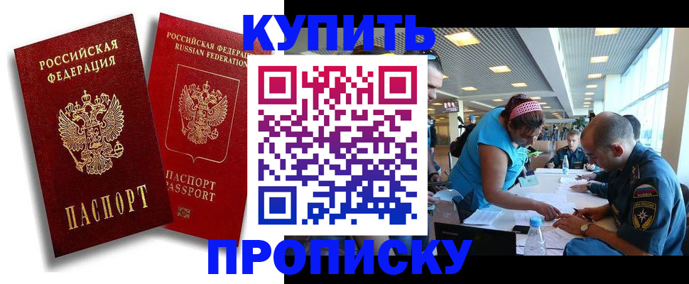 прописка иностранных граждан в Назарово