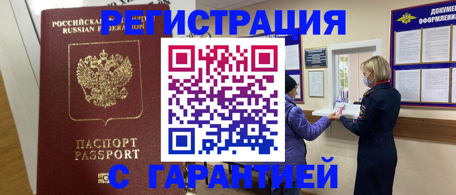прописка поиск в Назарово