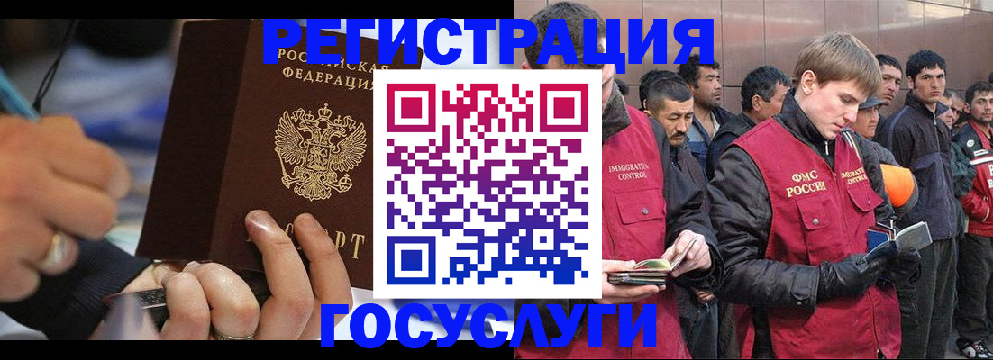 временная регистрация госуслуги в Назарово